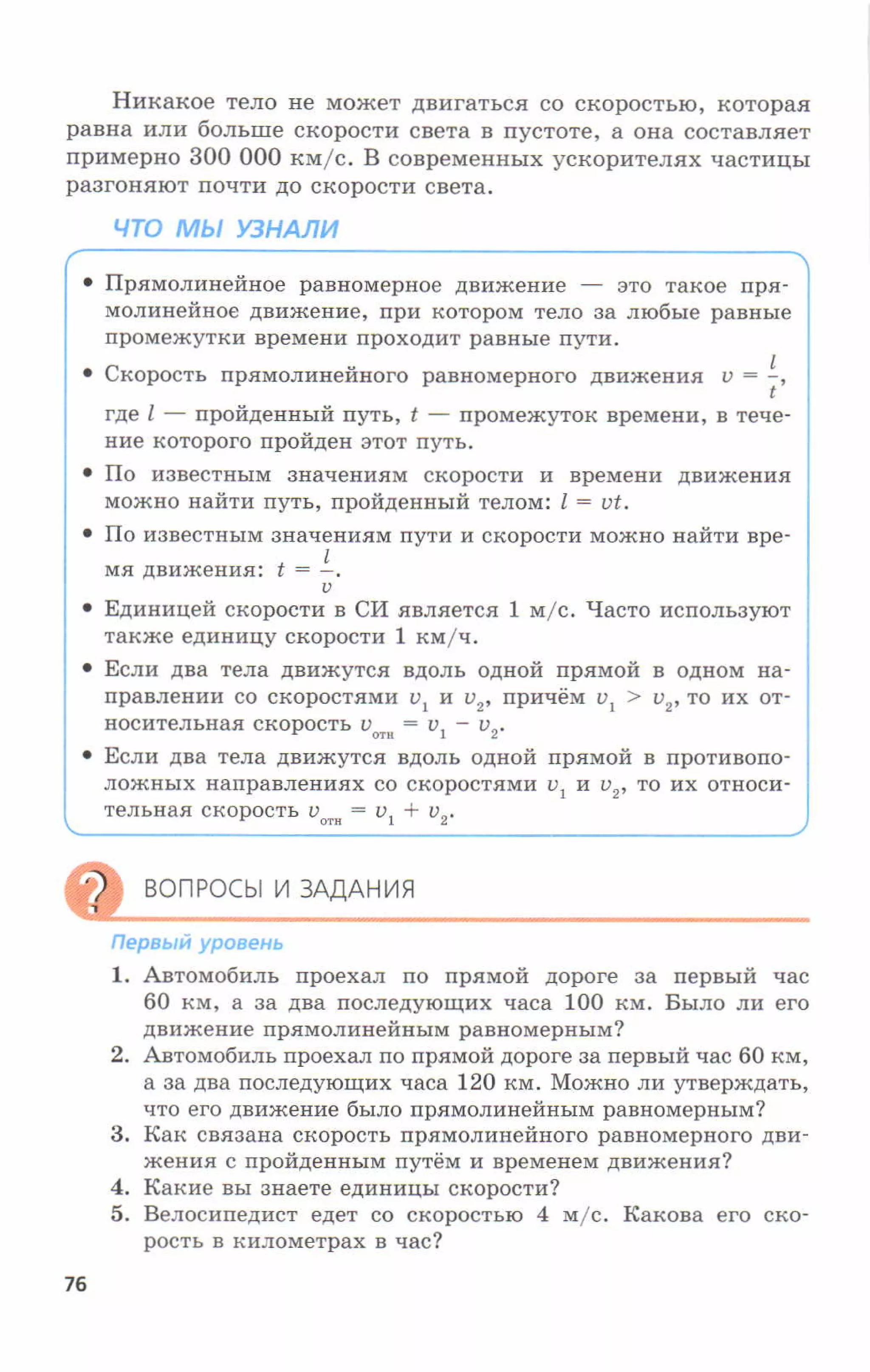 7fg 140306091257-phpapp01