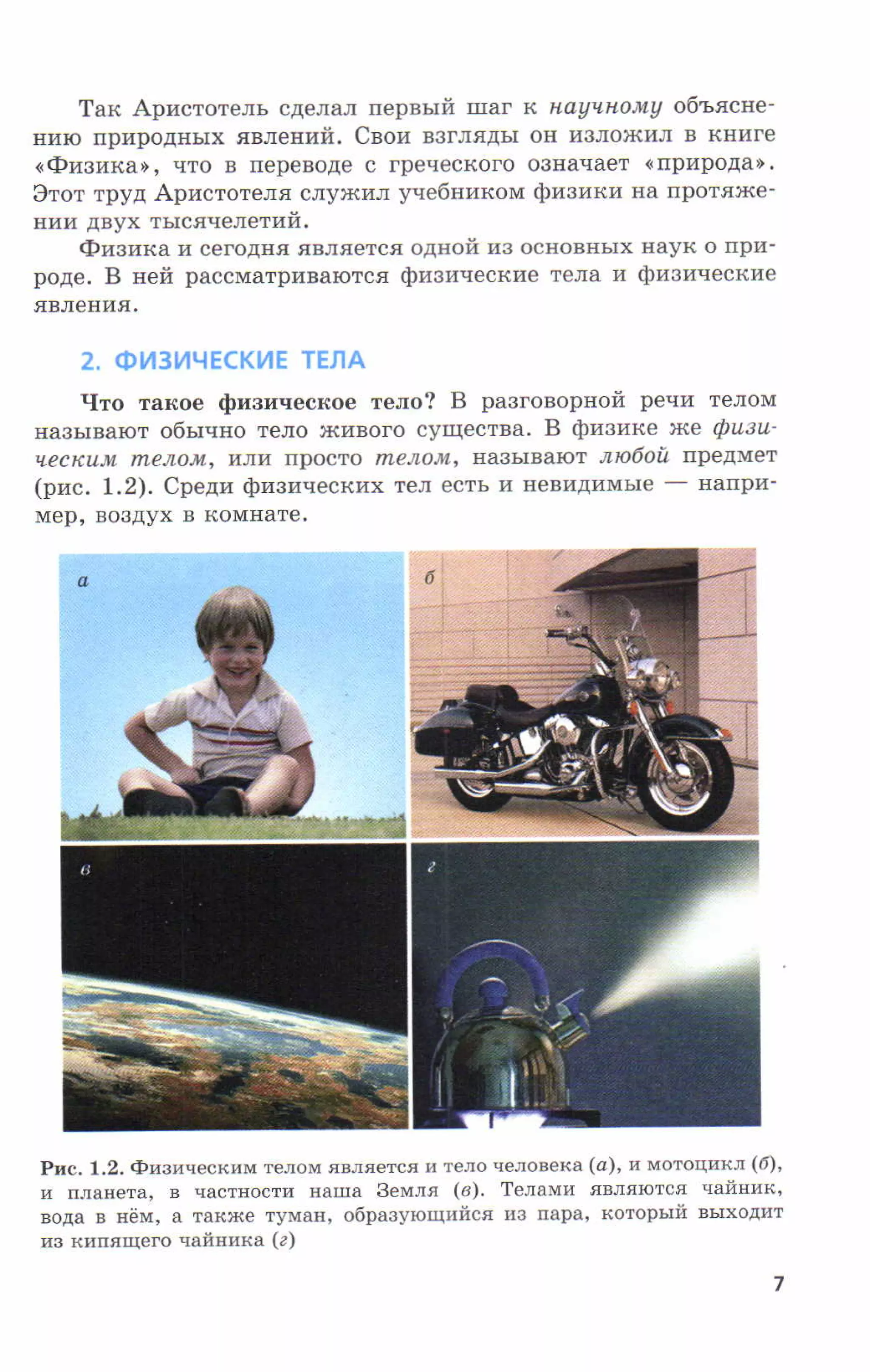 7fg 140306091257-phpapp01