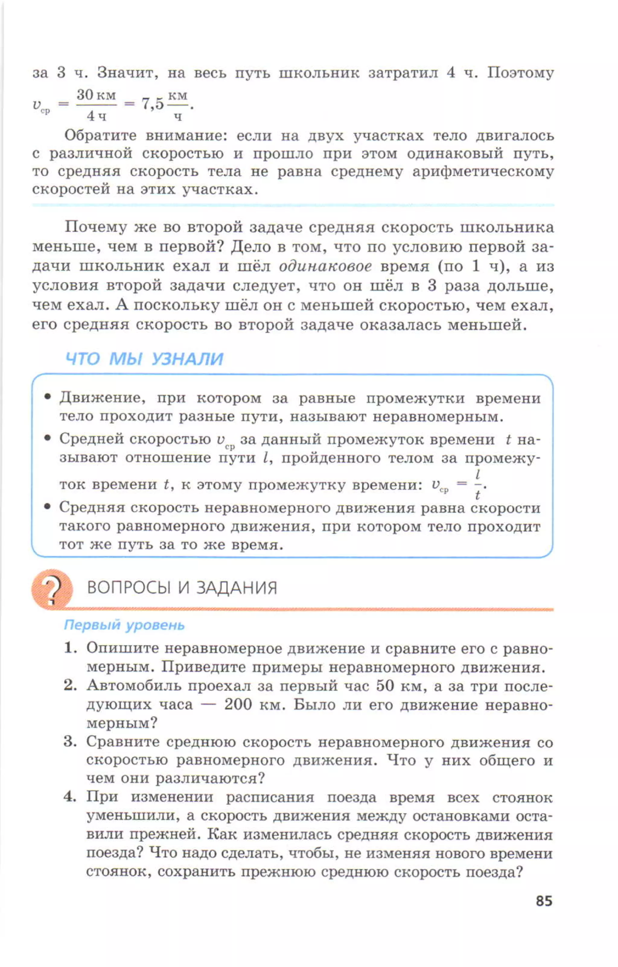 7fg 140306091257-phpapp01