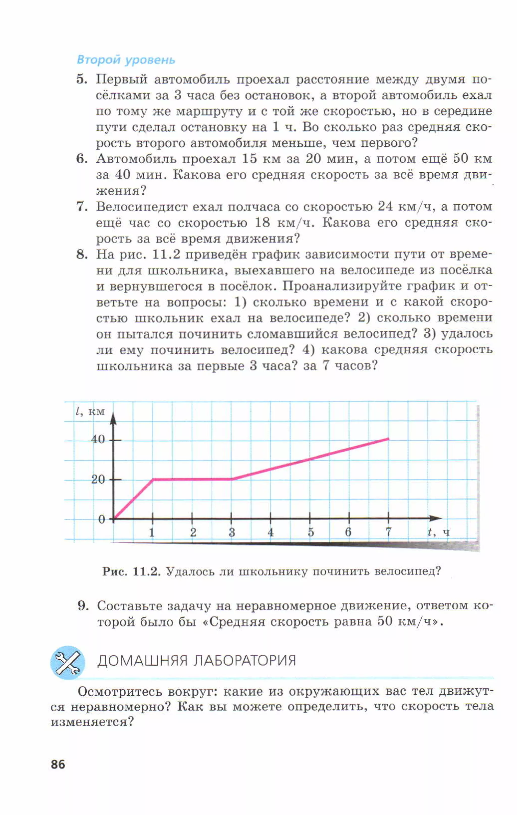 7fg 140306091257-phpapp01