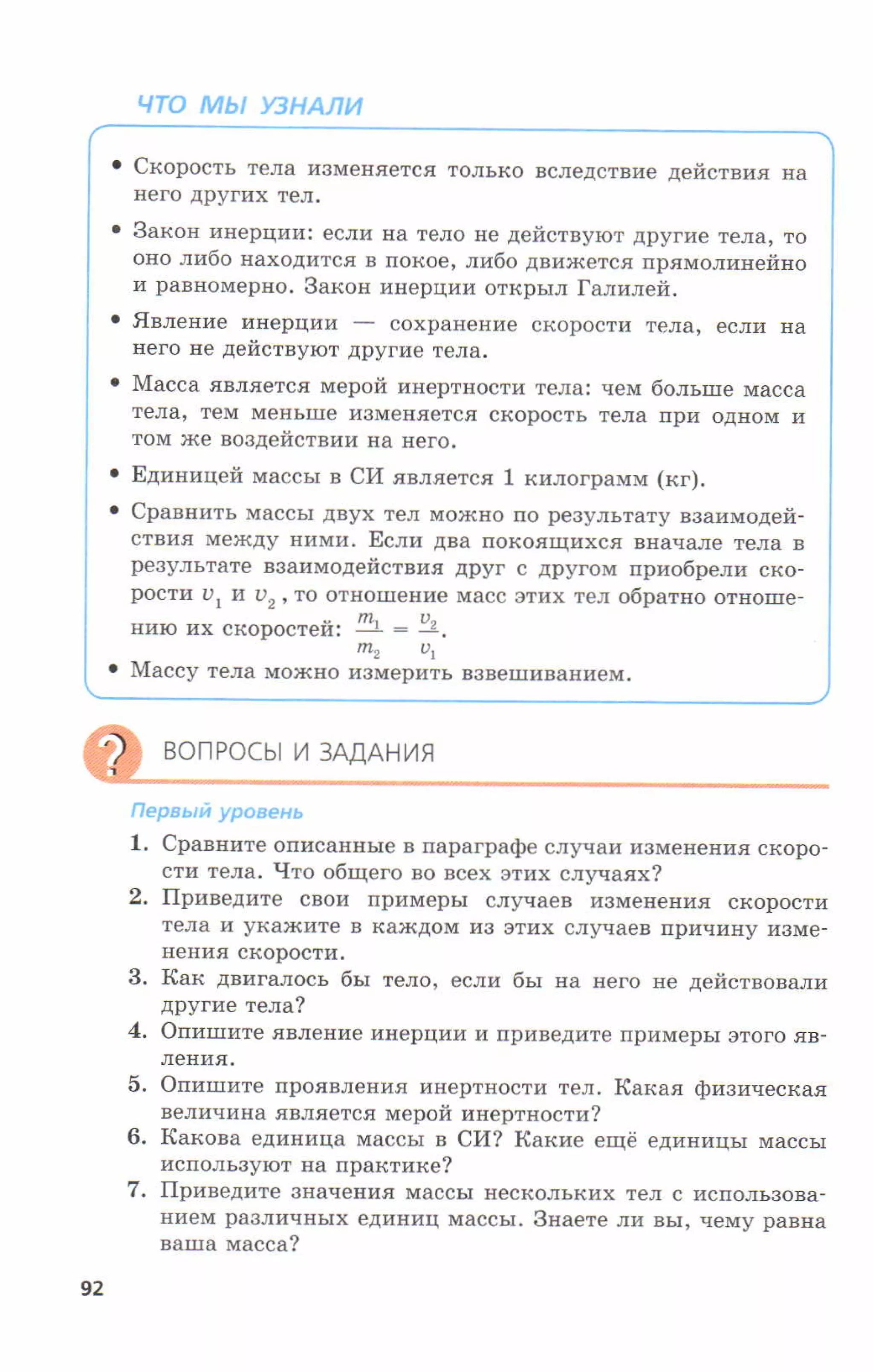 7fg 140306091257-phpapp01