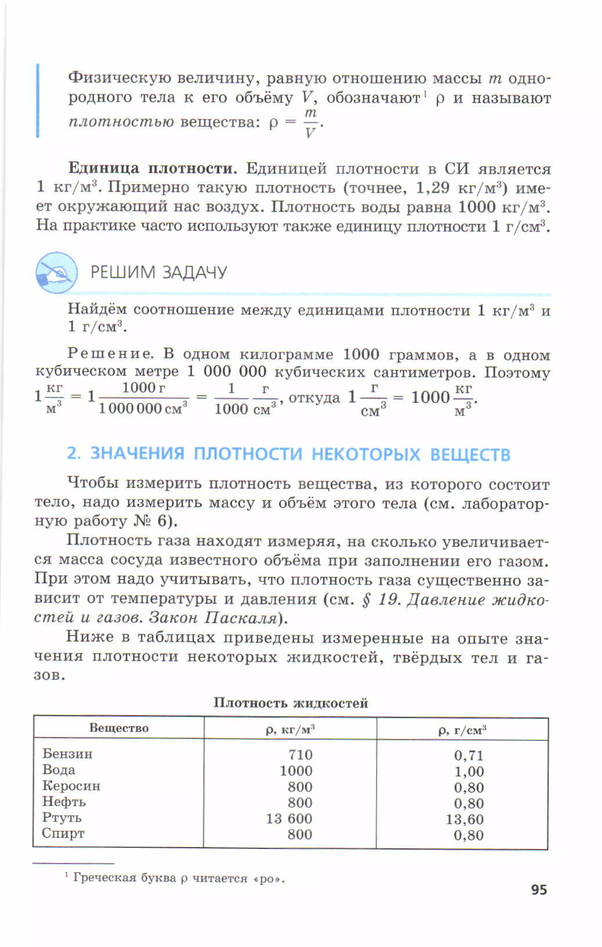 7fg 140306091257-phpapp01