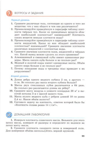 7fg 140306091257-phpapp01