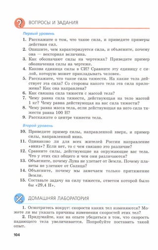 7fg 140306091257-phpapp01