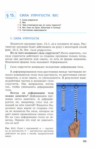 7fg 140306091257-phpapp01