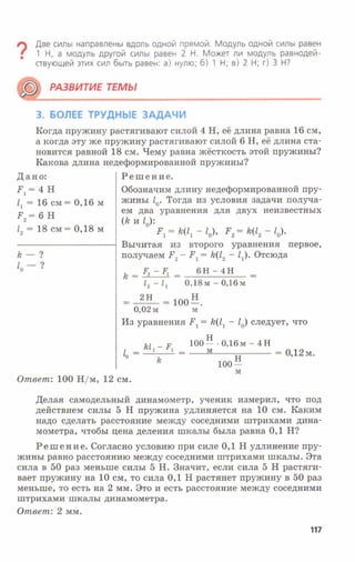 7fg 140306091257-phpapp01