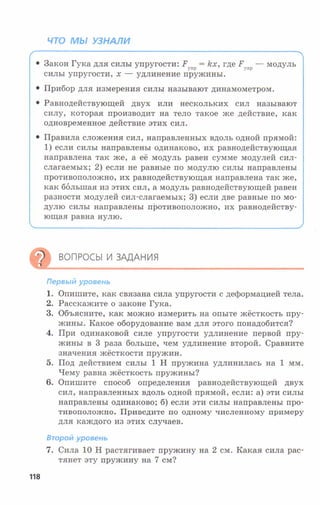 7fg 140306091257-phpapp01