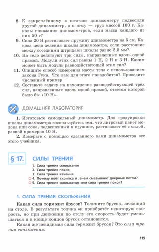7fg 140306091257-phpapp01
