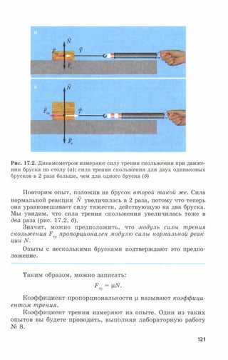 7fg 140306091257-phpapp01