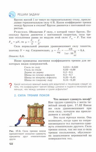 7fg 140306091257-phpapp01