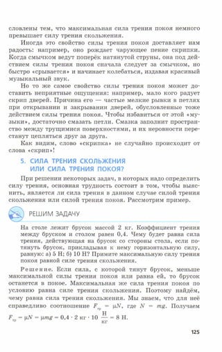 7fg 140306091257-phpapp01