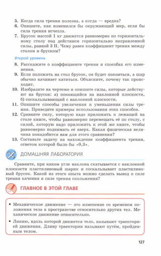 7fg 140306091257-phpapp01