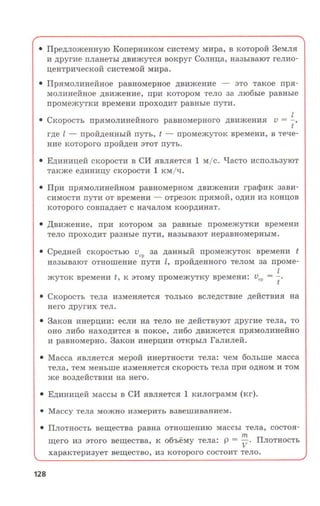 7fg 140306091257-phpapp01