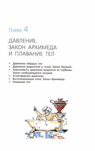 7fg 140306091257-phpapp01