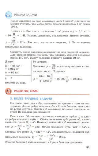 7fg 140306091257-phpapp01