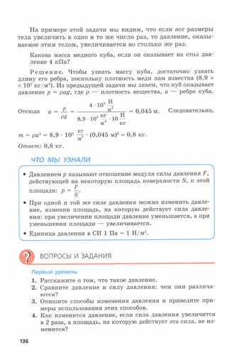7fg 140306091257-phpapp01