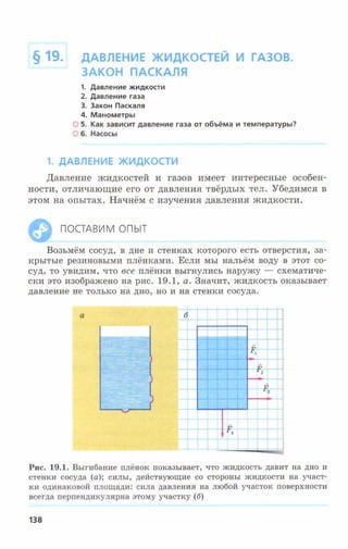 7fg 140306091257-phpapp01