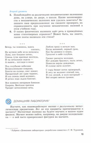 7fg 140306091257-phpapp01