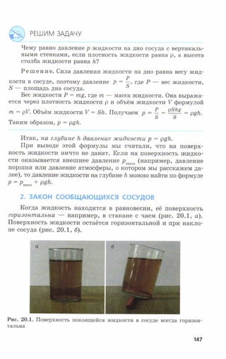 7fg 140306091257-phpapp01