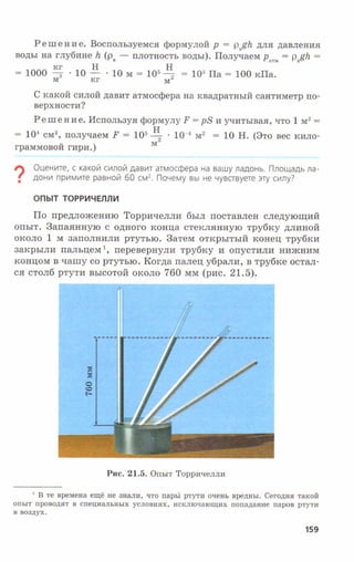 7fg 140306091257-phpapp01