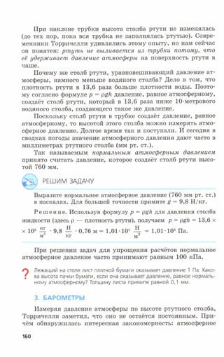 7fg 140306091257-phpapp01