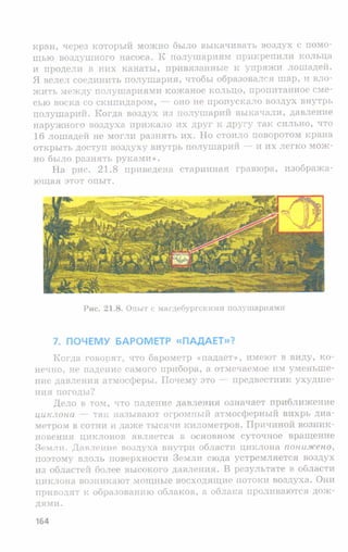7fg 140306091257-phpapp01