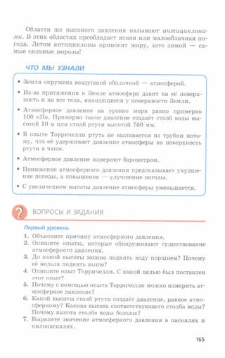 7fg 140306091257-phpapp01