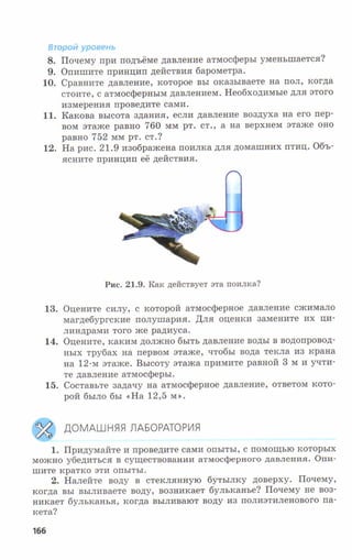 7fg 140306091257-phpapp01