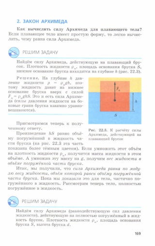7fg 140306091257-phpapp01