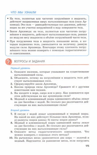 7fg 140306091257-phpapp01