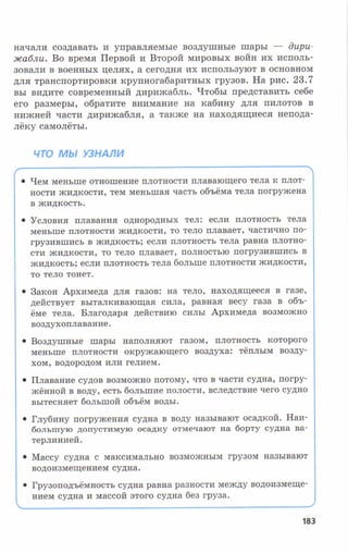 7fg 140306091257-phpapp01