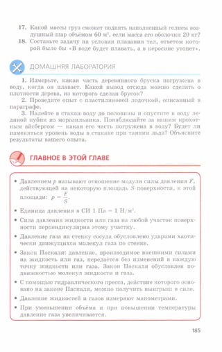 7fg 140306091257-phpapp01