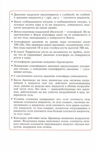 7fg 140306091257-phpapp01