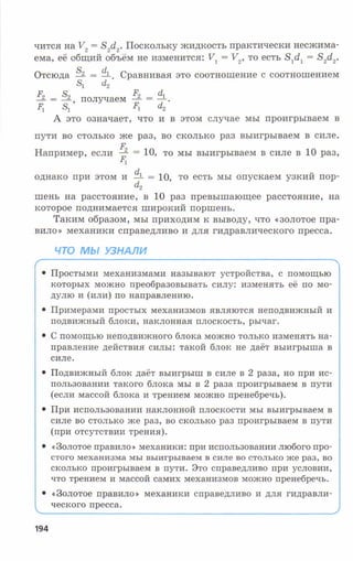 7fg 140306091257-phpapp01