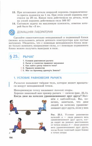 7fg 140306091257-phpapp01