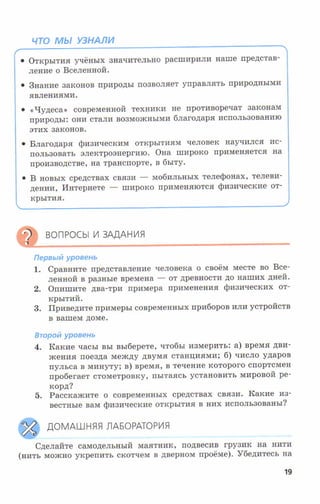 7fg 140306091257-phpapp01