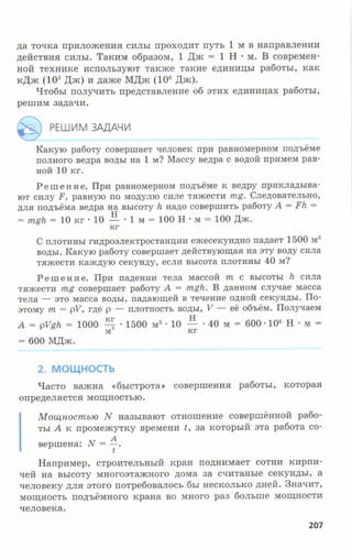 7fg 140306091257-phpapp01