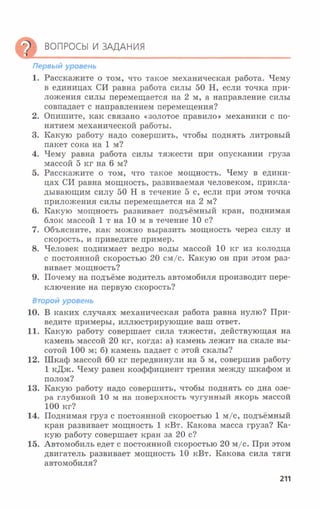 7fg 140306091257-phpapp01