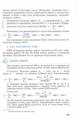 7fg 140306091257-phpapp01