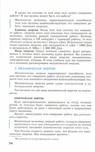 7fg 140306091257-phpapp01