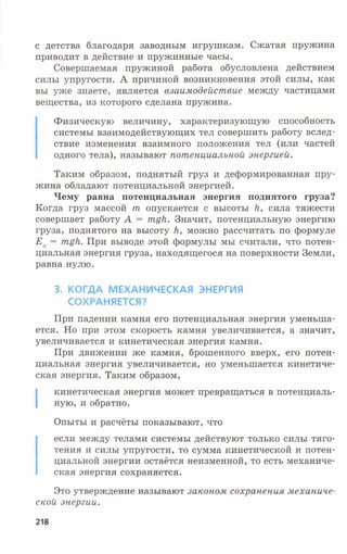 7fg 140306091257-phpapp01