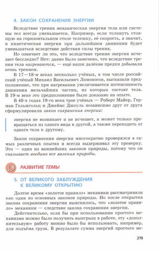 7fg 140306091257-phpapp01