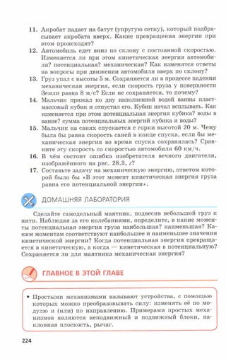 7fg 140306091257-phpapp01