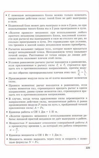 7fg 140306091257-phpapp01