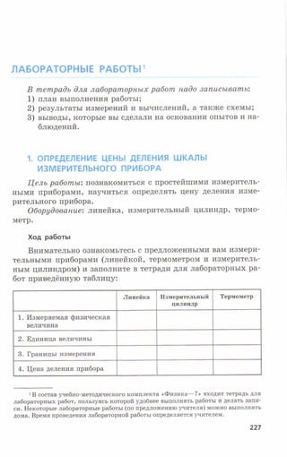 7fg 140306091257-phpapp01