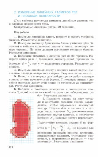 7fg 140306091257-phpapp01