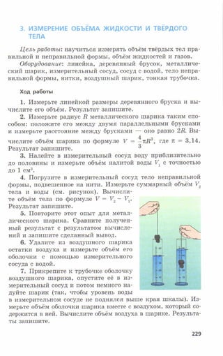 7fg 140306091257-phpapp01