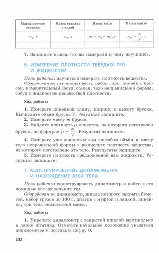 7fg 140306091257-phpapp01
