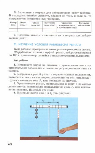 7fg 140306091257-phpapp01