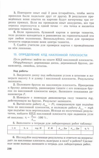 7fg 140306091257-phpapp01